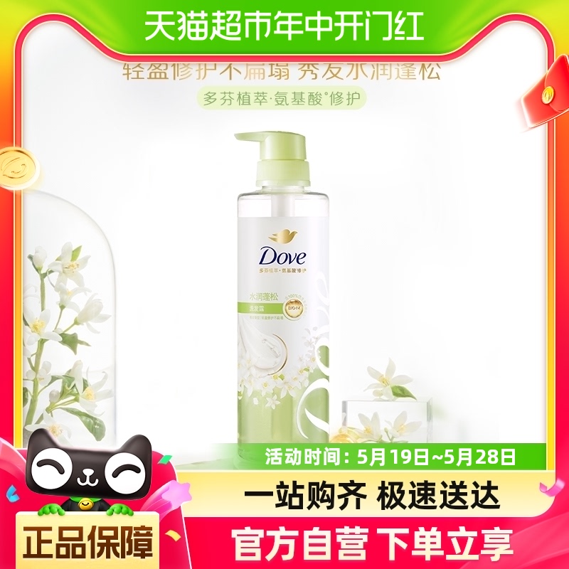 多芬水润盈润洗发水470ml 洗护清洁剂/卫生巾/纸/香薰 洗发水 原图主图