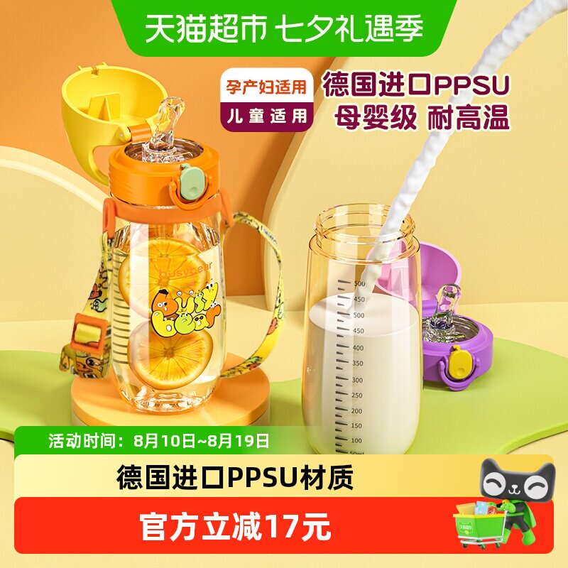 busybearPPSU儿童杯耐高温防漏