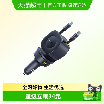 倍思一拖四车载充电器