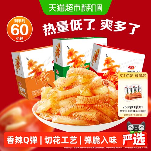 卫龙魔芋爽小包便携900g