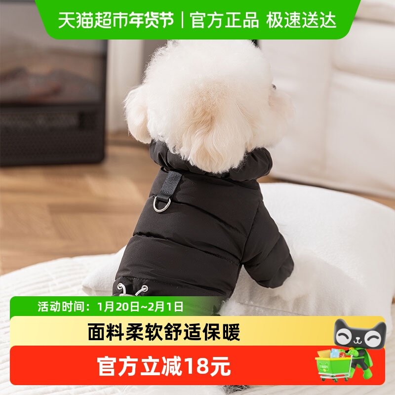 宠物狗狗秋冬保暖衣服四脚棉衣石墨烯羽绒服泰迪小型幼犬加厚衣服,宠物/宠物食品及用品,狗宠物服装/雨衣,淘宝优惠券,粉丝福利购,淘宝优惠卷