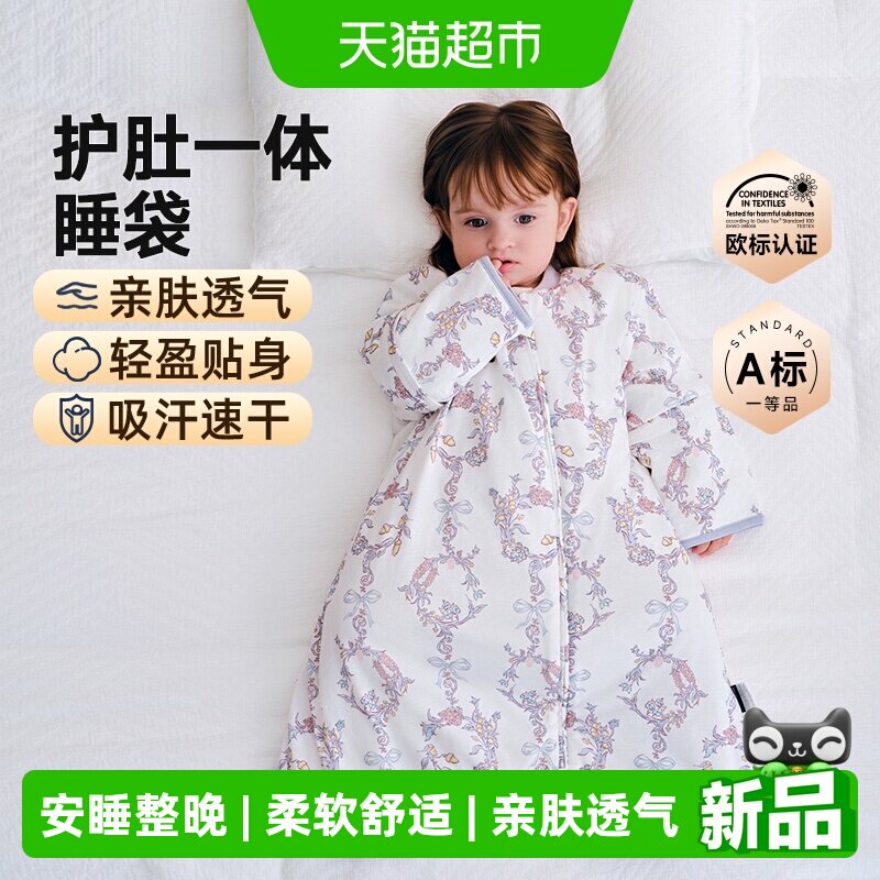 Domiamia羊毛护肚防踢被图片