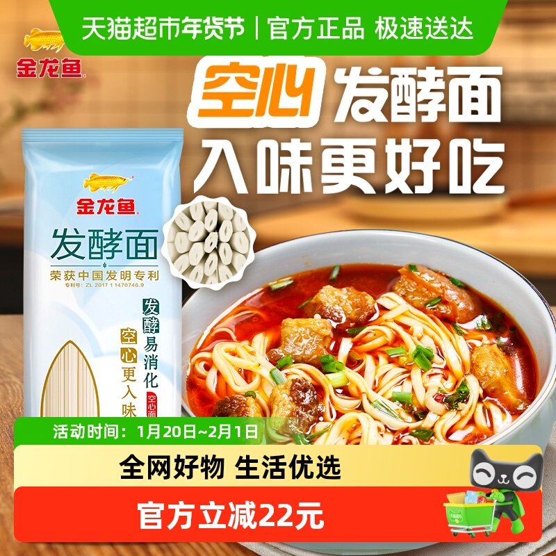 金龙鱼活性发酵空心挂面600g*3 面条易消化,粮油调味/速食/干货/烘焙,面条/挂面（无料包）,淘宝优惠券,粉丝福利购,淘宝优惠卷