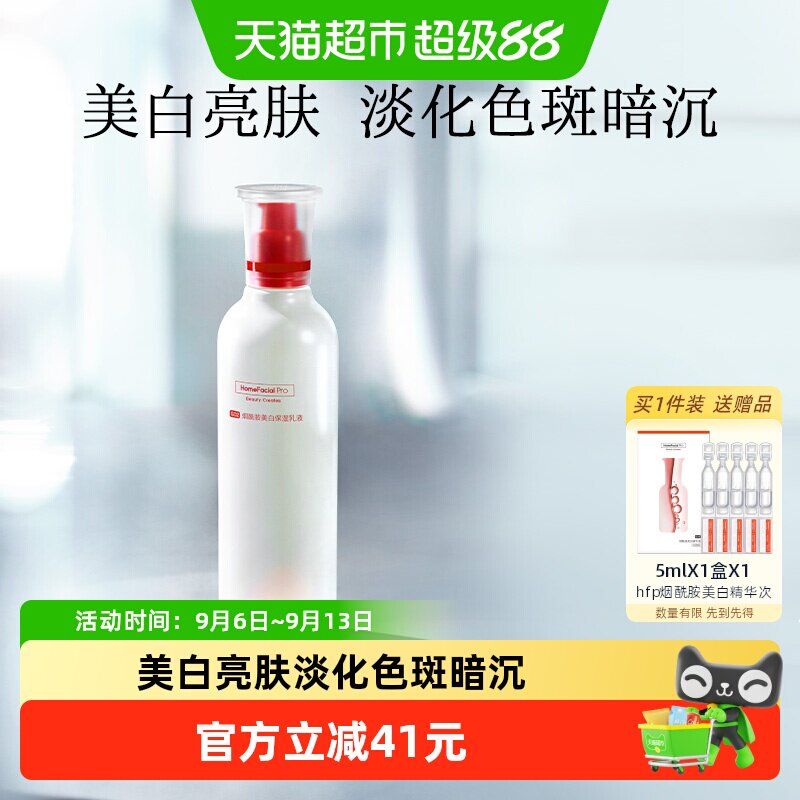 HomeFacialPro大白瓶易吸收118g图片