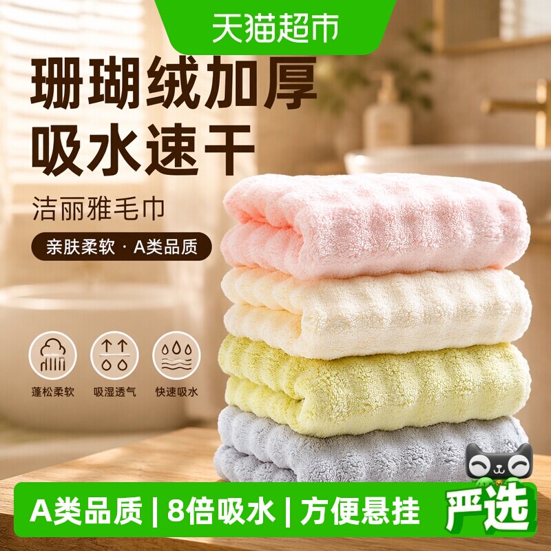洁丽雅珊瑚绒柔厚8倍吸水干发巾图片