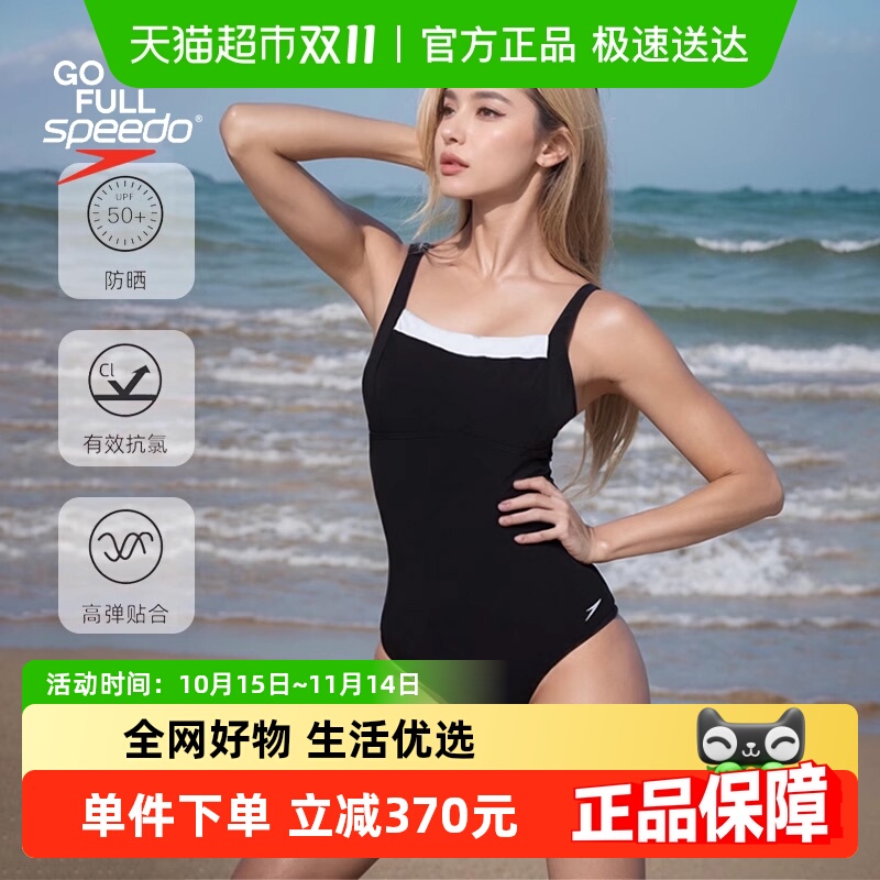 速比涛新款显瘦修身时尚游泳衣