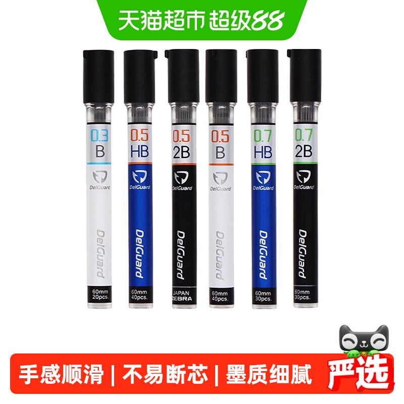 日本ZEBRA斑马自动铅笔替芯P-LD10 2B/HB/B铅芯不易断芯自动笔芯