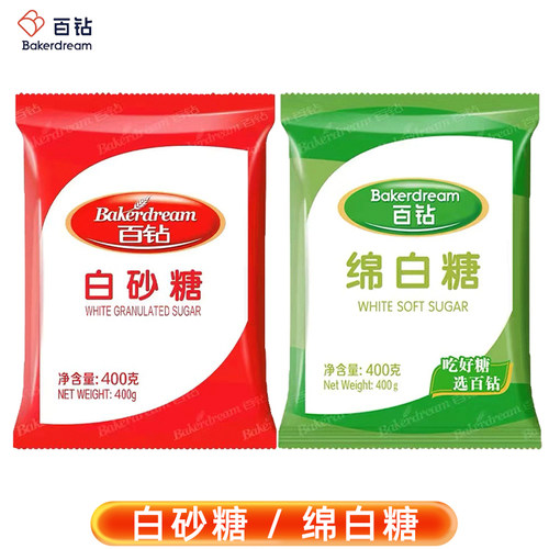 安琪百钻白砂糖绵白糖家用细砂糖奶茶冲饮厨房调味棉白糖烘焙原料
