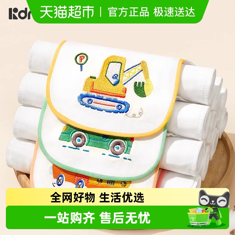 柯斯德尼幼儿园大号垫背吸汗巾
