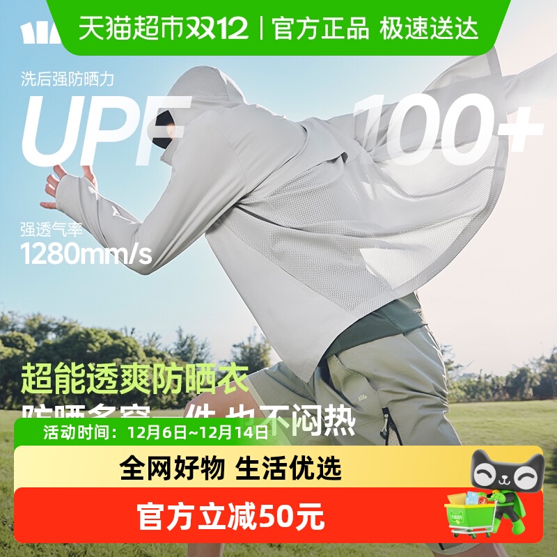 蕉下男士透气常规款AS934防晒服