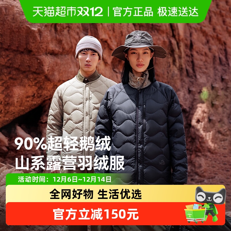 【山系】伯希和户外羽绒服女650蓬鹅绒轻量外套男轻薄冲锋衣内胆