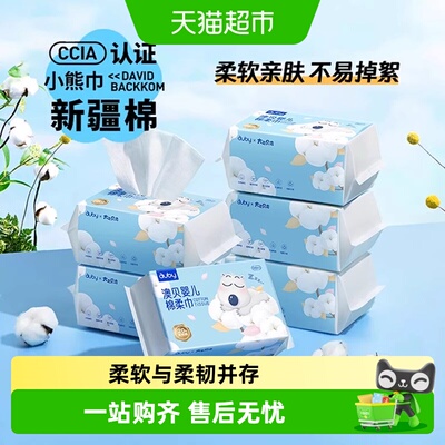 澳贝闭眼熊棉柔巾干湿两用