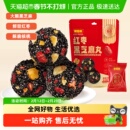 好想你红枣黑芝麻丸办公室熬夜健康零食养生丸芝麻球糕点高钙
