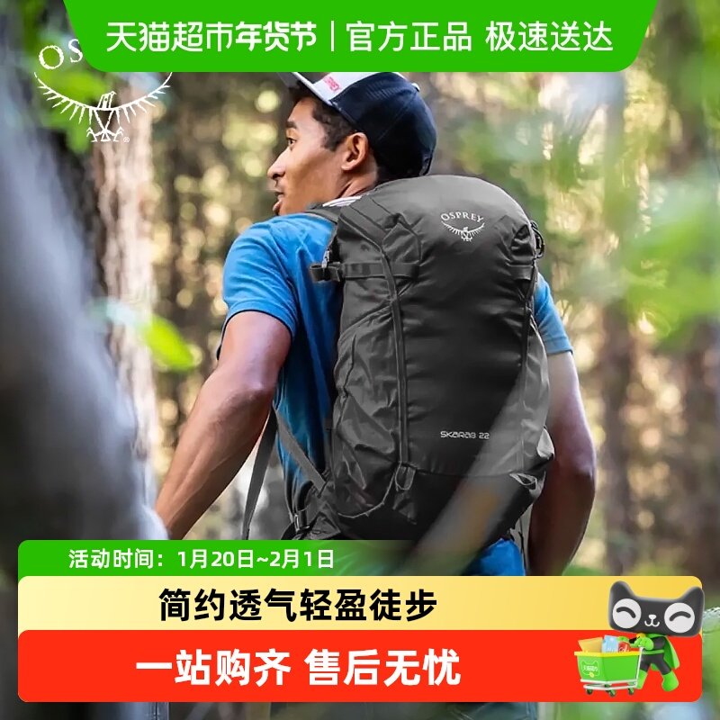OSPREY Skarab小鹰甲虫18L22升户外徒步登山包旅行轻量透气双肩包,运动包/户外包/配件,双肩背包,淘宝优惠券,粉丝福利购,淘宝优惠卷
