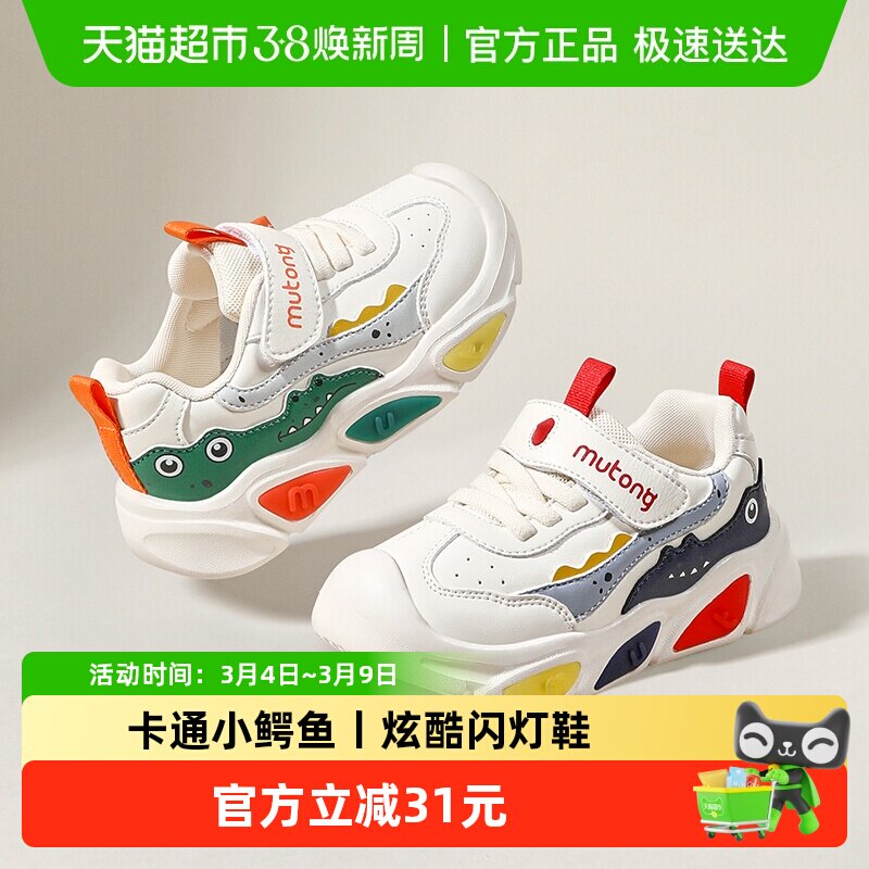 牧童男童运动鞋春秋卡通小鳄鱼鞋子儿童炫酷闪灯鞋轻便减震小童鞋