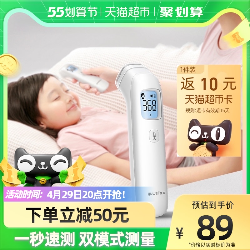 鱼跃额温枪红外体温枪医专用精准测温枪体温计婴儿家用YHW-1