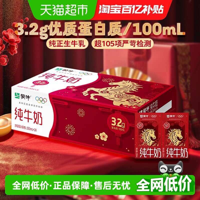 ����������10�²�����ţȫ֬��ţ�����ʵ��������250ml*24�� 37.9Ԫ