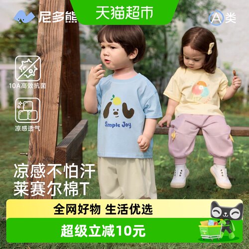 尼多熊10A抑菌凉感夏季新品T恤