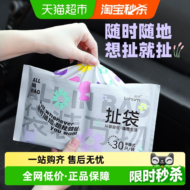 车载垃圾袋背心式抽取加厚随取袋