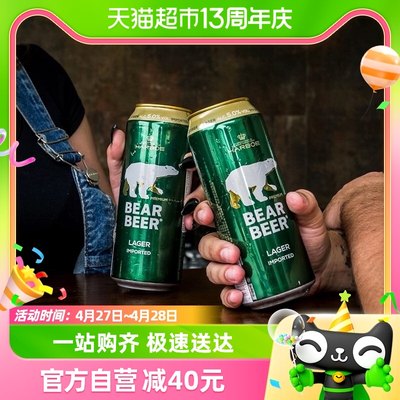 德国啤酒豪铂熊拉格500ml*24听