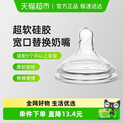 布朗博士好流畅宽口径奶嘴1支