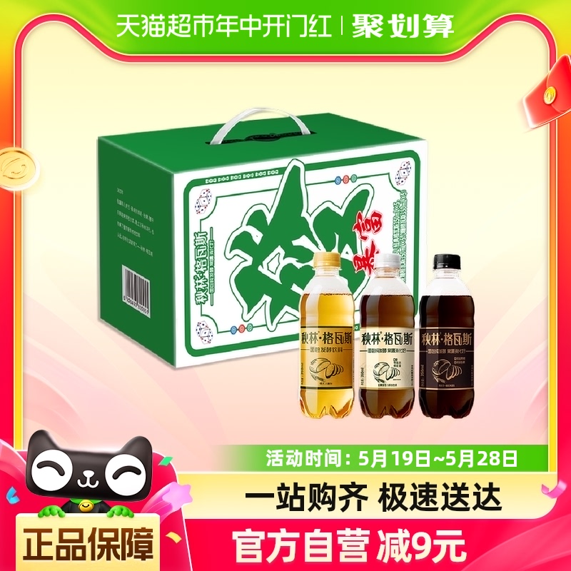 秋林格瓦斯饮料发财礼盒装350ml*15瓶东北特产饮料 咖啡/麦片/冲饮 碳酸饮料 原图主图