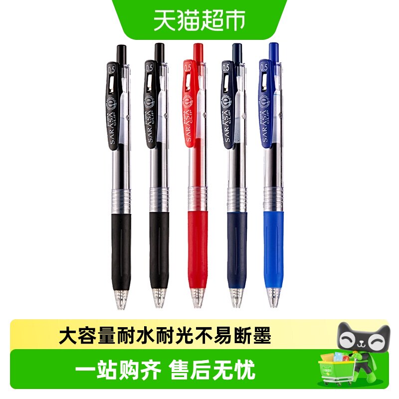 日本ZEBRA斑马牌中性笔jj15备考刷题按动笔0.5mm学生考
