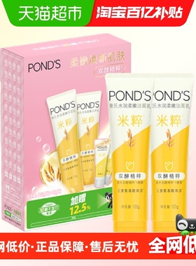 Ponds/旁氏水润柔嫩米粹润泽洁面膏270g