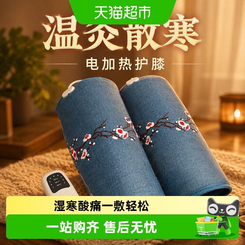 俞兆林艾草温灸散寒护膝图片