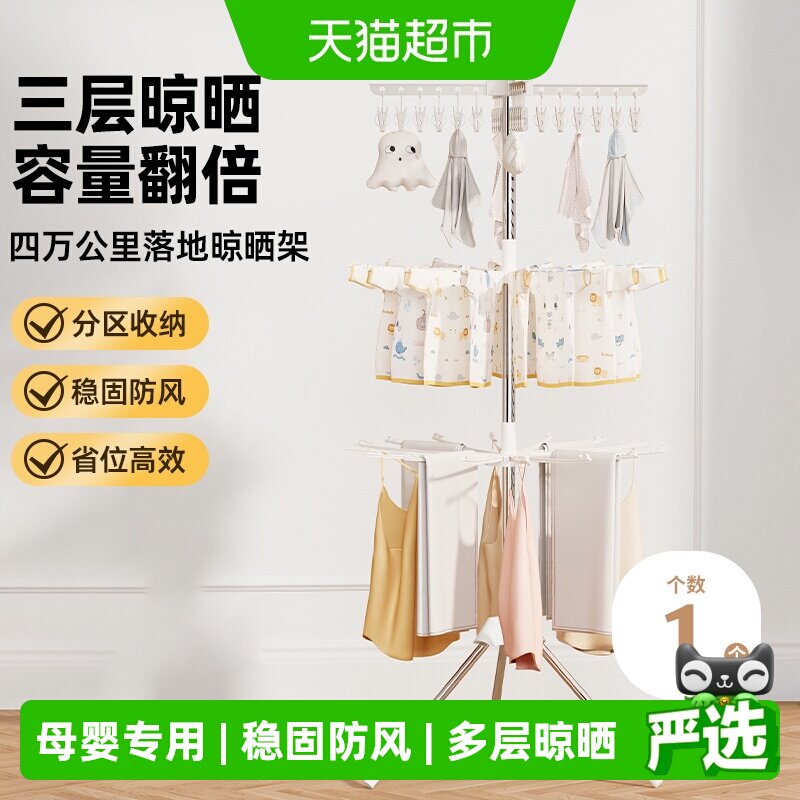 四万公里 婴儿晾衣架落地多功能折叠晒毛巾架宝宝尿布架 三层