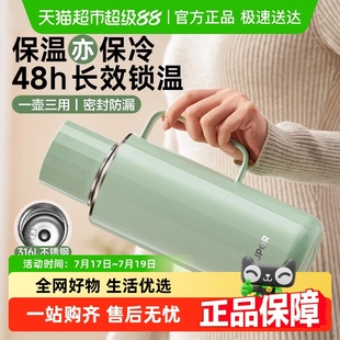 车载水壶暖水瓶 苏泊尔保温壶家用旅行壶不锈钢大容量户外便携式
