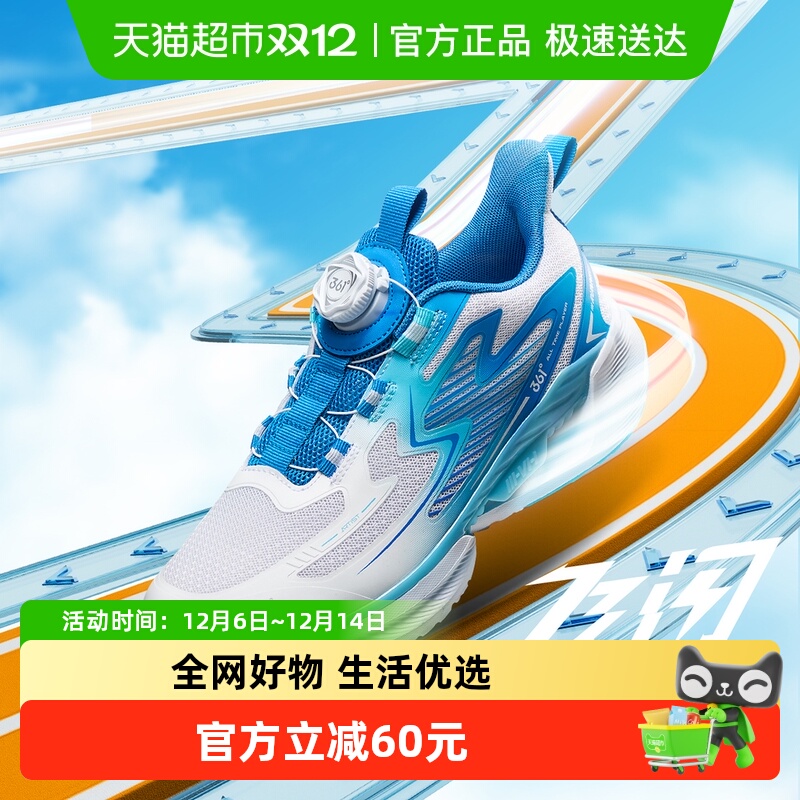 飞闪361童鞋男童跑鞋运动鞋