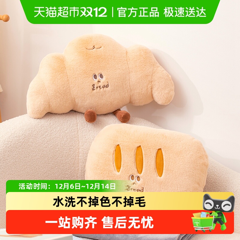 鸿汉可爱面包抱枕女生毛绒玩具