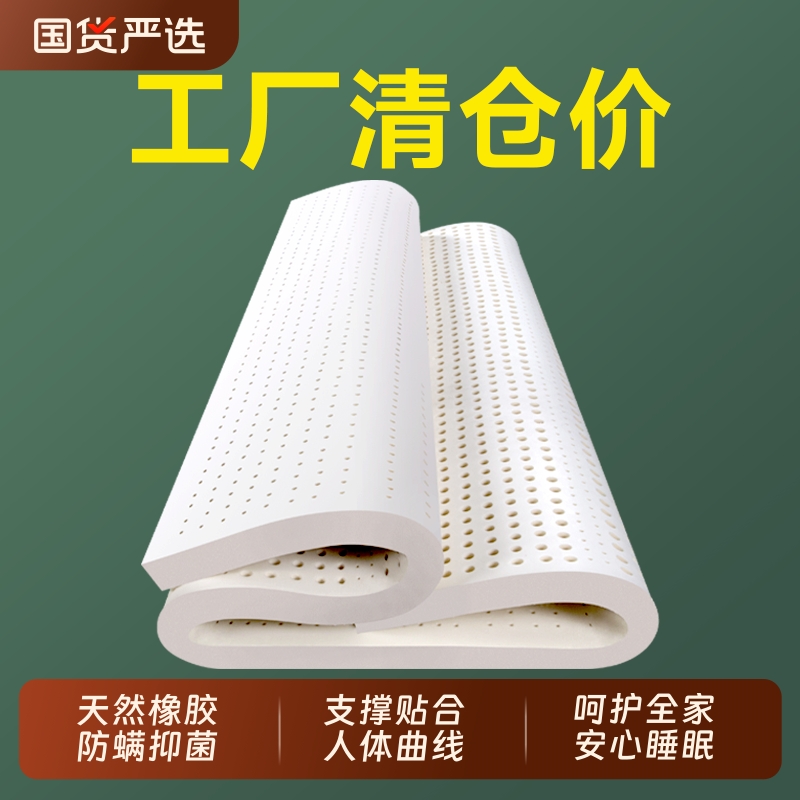 天然乳胶床垫家用儿童学生宿舍1.5m硅胶薄垫泰国进口正品橡胶软垫