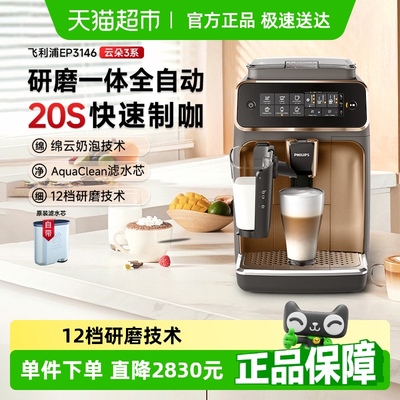 飞利浦意式全自动小型家用咖啡机