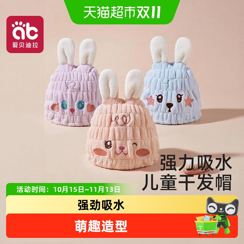 儿童干发帽超强吸水速干女童干发浴帽子擦头发毛巾宝宝洗头包头巾