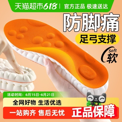 JvBV足弓支撑鞋垫久站防痛女款