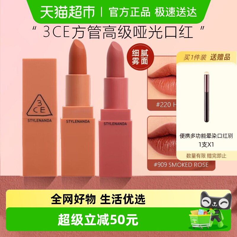 3CE哑光口红南瓜胡萝卜南瓜色橘色秋冬显气色不拔干开学礼物