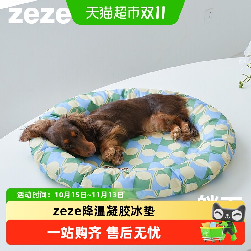zeze蓝莲花冰窝夏季降温冰垫猫咪睡眠凉席防暑降温夏天宠物冰垫