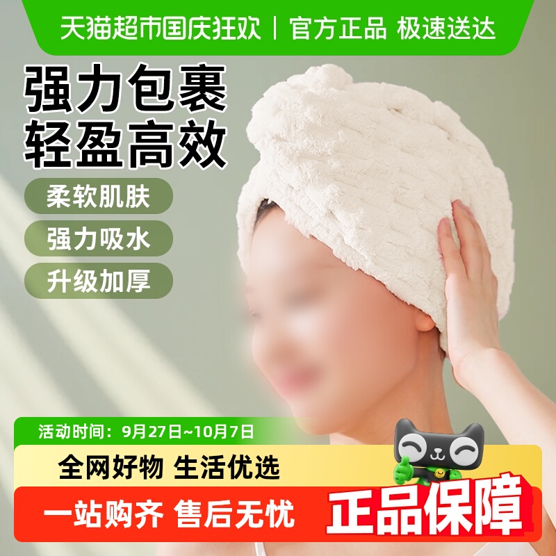 顺丰包邮珊瑚绒毛巾干发帽