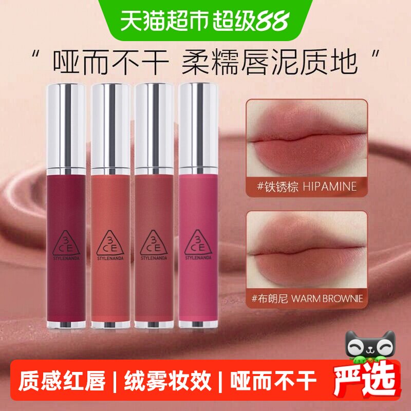 3CE三熹玉奶唇泥柔雾唇釉显白图片