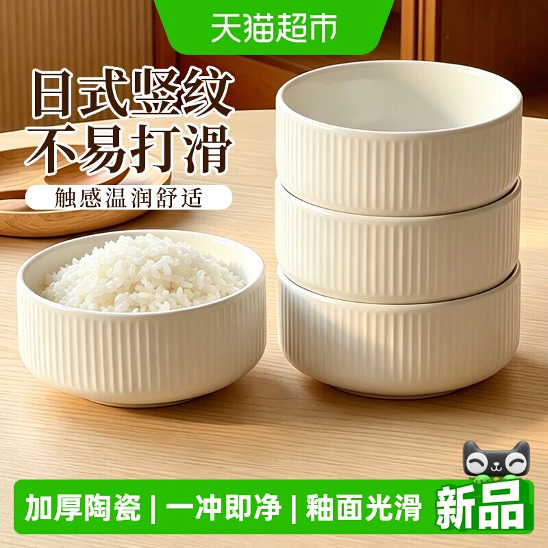千屿日式竖纹米饭碗2只装直口碗图片