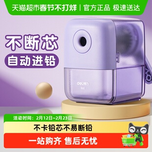 得力手摇卷笔刀小学生专用削笔器小型手摇式转笔刀儿童削笔刀刨笔