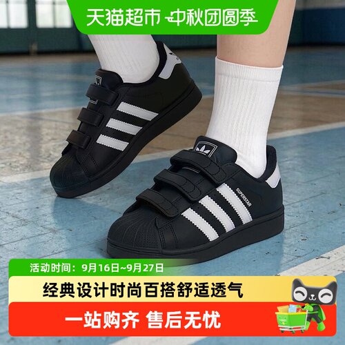 阿迪达斯儿童三叶草SUPERSTAR