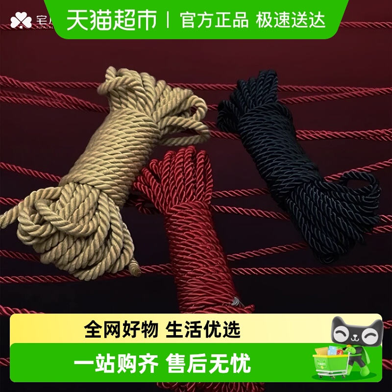 宅小仙绳艺捆绑粗自缚打结麻绳子