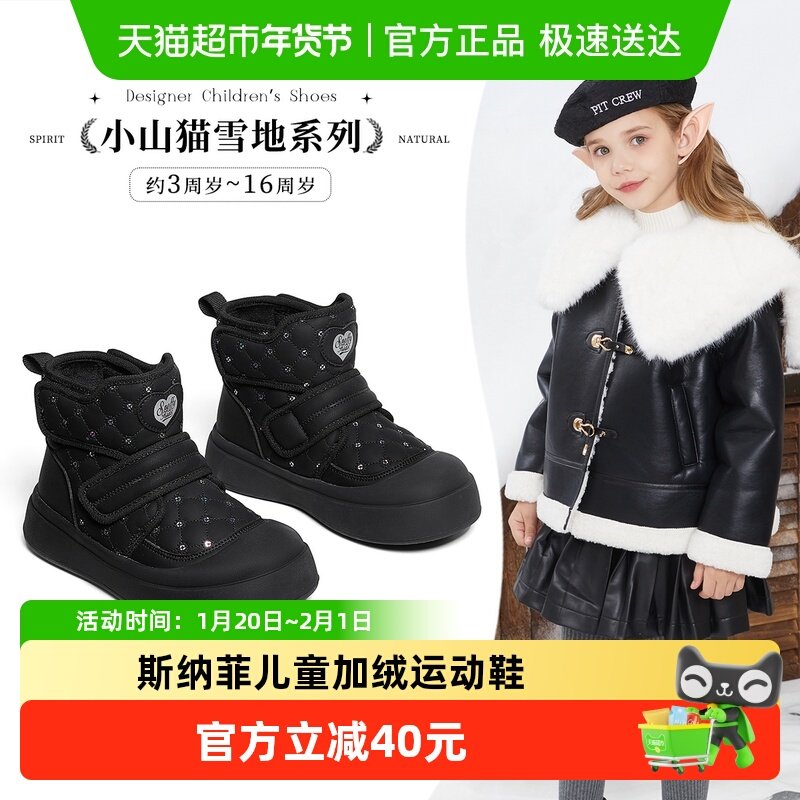 斯纳菲女童雪地靴2025冬季新款小女孩公主鞋加绒棉鞋高帮运动鞋,童鞋/婴儿鞋/亲子鞋,雪地靴,淘宝优惠券,粉丝福利购,淘宝优惠卷