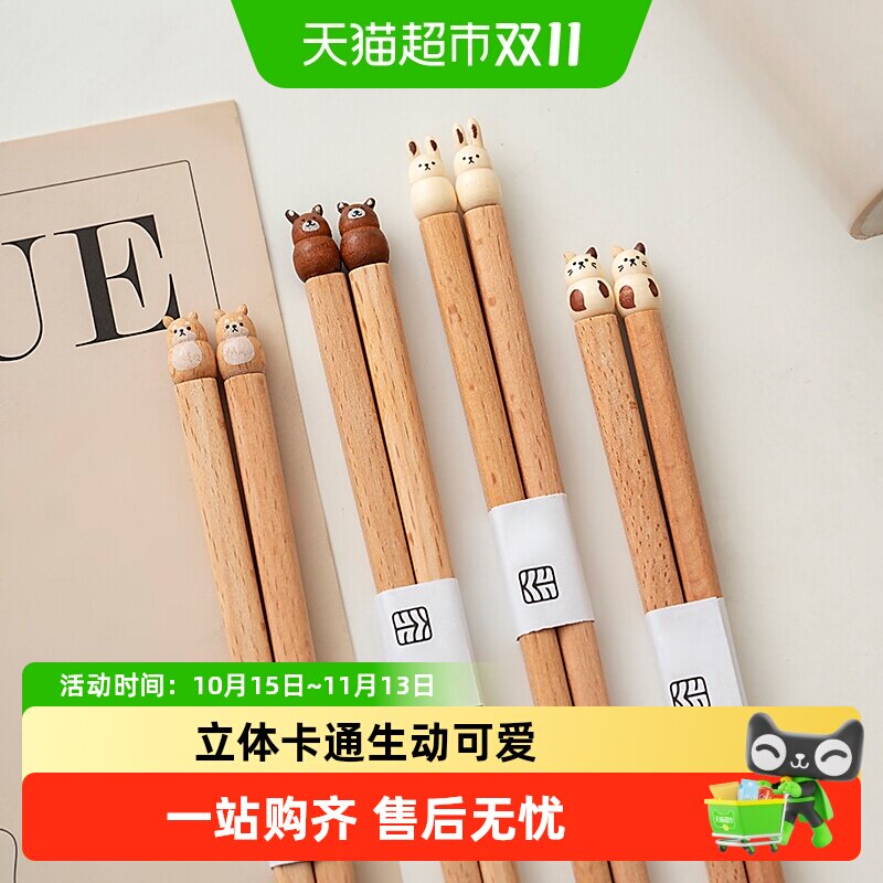 onlycook木质卡通筷子儿童家用日式可爱筷子木筷宝宝专用餐具一人