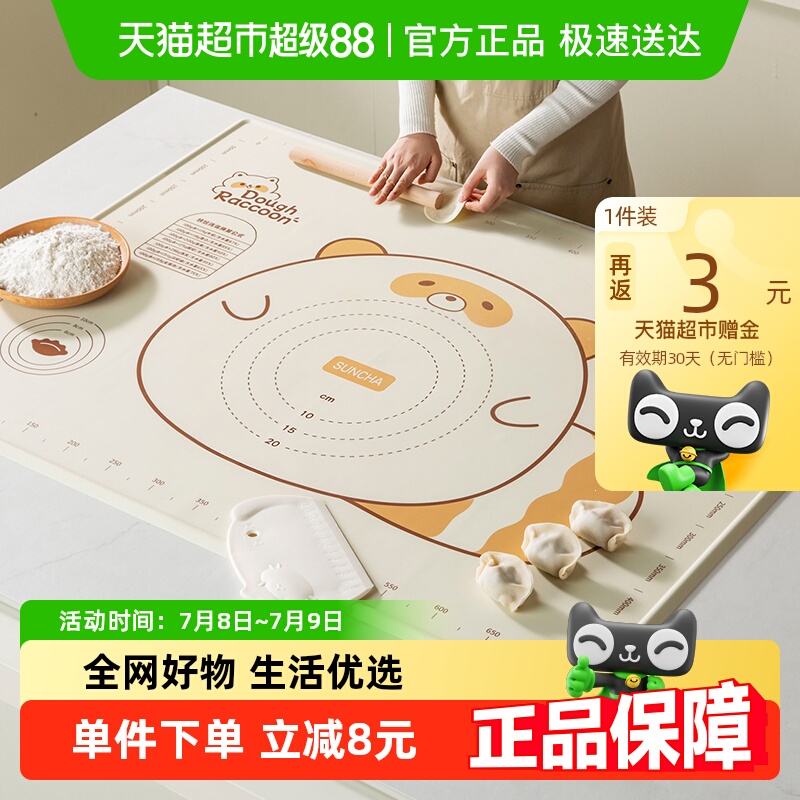 双枪母婴级液态硅胶揉面垫烘焙
