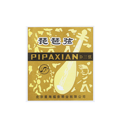 北京星海福音钢丝专业入门琵琶弦
