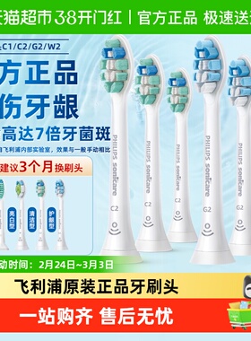 飞利浦电动牙刷头HX6013/9023/9033替换HX3/6/8系钻3通用原装正品